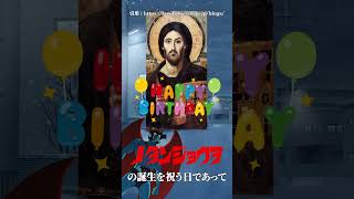 【リア充必見】デビルマンがクリスマスの意味を教育するマーーン　#クルシミマス　#クリスマス　#カップル　#サンタ　#デビルマン　#メリークリスマス