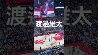 【渡邊雄太】古巣への凱旋で大歓迎される