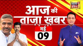 Aaj Ki Taaza Khabar Live: Suvendu Adhikari Oath Ceremony | Vijay Thalapathy Oath Ceremony | LIVE 