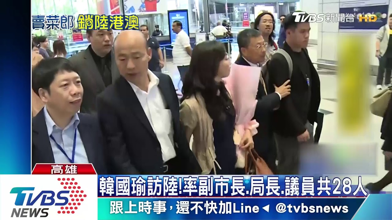韓國瑜訪陸! 貼身「保母」李佳芬再同行