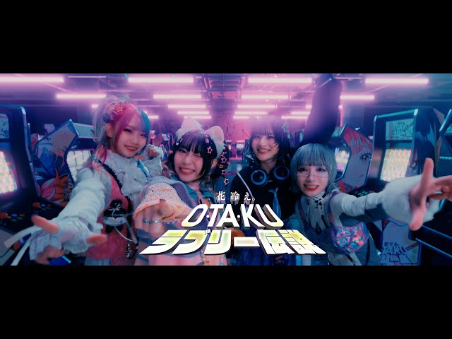 花冷え。「Believer」が主題歌のDMM TVオリジナルドラマ、「ケンシロウによろしく」がテレビ東京で放送スタート!ARABAKI ROCK FEST.24初出演決定! 4 YouTubeサムネイル