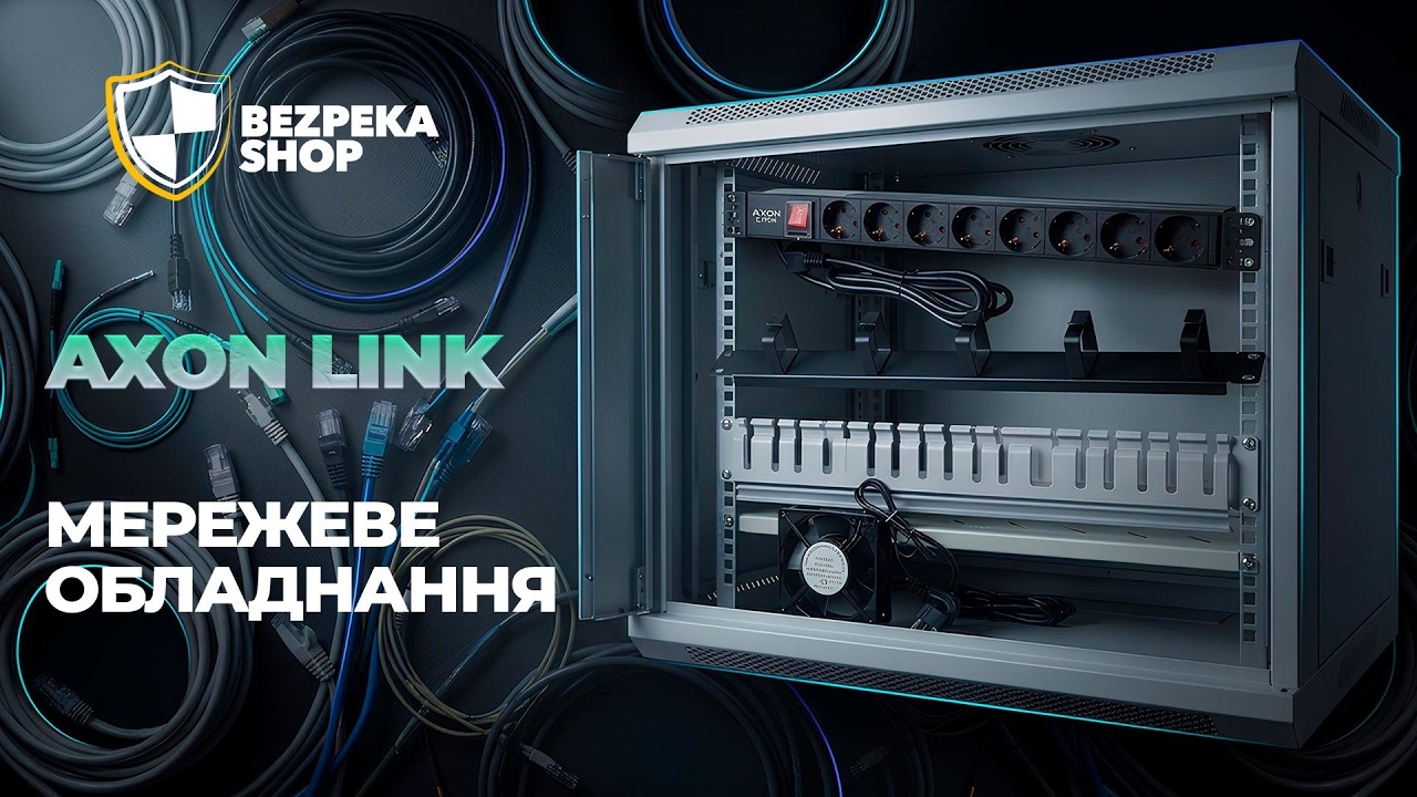 ᐈ Шафа комутаційна настінна AXON LINK ALP-6409-B 9U 600x450x500