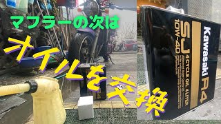 【DIY】バリオスのオイル交換を自分の手でやってみた【整備】