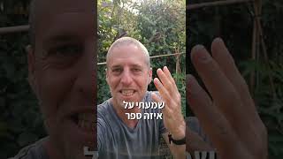 תקשיבו, יש לי רעיון גאוני לחגים!