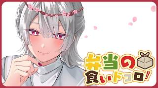 ⋙ Eat Lunch Together #３２(限定版) ⋮❙⋮ マクドナルド新作バーガー3種爆食い！  ⋮❙⋮ 弦月藤士郎 / にじさんじ ⋘