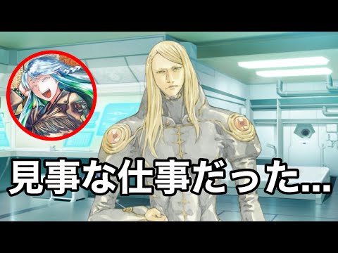 【FGO】「見事な仕事だった...」テスカトリポカ追加ボイス