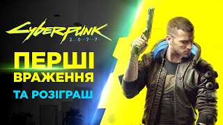  Cyberpunk 2077 PS4 (PSIV731, 5902367640668) - відео 1