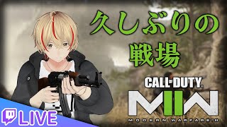 いろんなモードやる 久しぶりのCoD:MWII