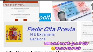 como pedir cita para NIE. 100%seguro.كيفية اخد موعد للحصول علا residencia NIE.شرح مبسط ومضمون