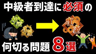 雀豪定着までに必要な牌効率問題と成長するために重要な意識を解説【麻雀講座】