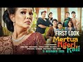 Mertua Ngeri Kali First Look