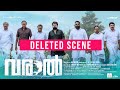 Varaal Movie Deleted Scene Anoop Menon Sunny Wayne Prakash Raj Renji Panicker Kannan