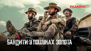 Бандити: У пошуках золота | Український дубльований трейлер | Netflix