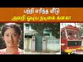 சிதறிய தீப்பொறி பற்றி எரிந்த வீடு அல�