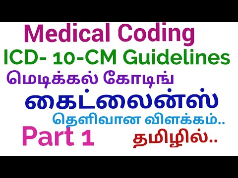 Medical Coding Guidelines (Conventions) ICD-10-CM- Part 1 in TAMIL