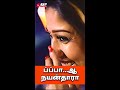 Vijay Sethupathi Proposing Nayanthara Shorts Vijaysethupathi Nayanthara Vijayawards Stageshow