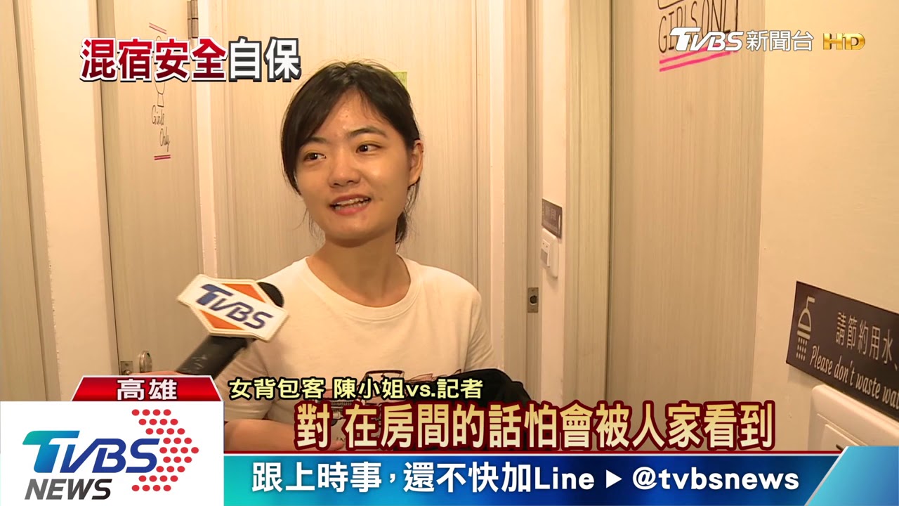 入住背包客棧選上舖 被單遮空間隱私高