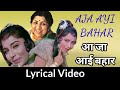 Aaja Aai Bahar Lyrical Video आ जा आई बहार Lata Mangeshkar Raj Kumar Shammi Kapoor 