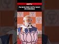 Congress Accepted Tejashwi As CM Face After RJDs Katta Threat: PM Modi - Video