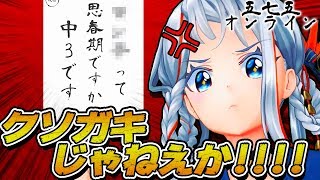 【575オンライン】ゲームでセクハラされたんですけど！！
