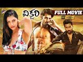 Victory Telugu Full Movie 4K Nithiin Mamta Mohandas Brahmanandam Telugu New Movies TFN