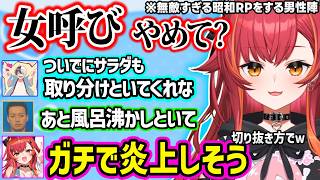 配信外ではねこたつに敬語の「坂本君」を暴露されるかみーと、活動者あるあるの鬱になるお金事情に共感する一同、無敵すぎるボドカ達の男尊女卑な会話に巻き込まれるねこたつｗｗ【ぶいすぽ/切り抜き/猫汰つな】