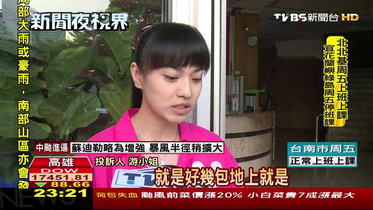 女租霸毀屋落跑　沙發損壞滿地穢物