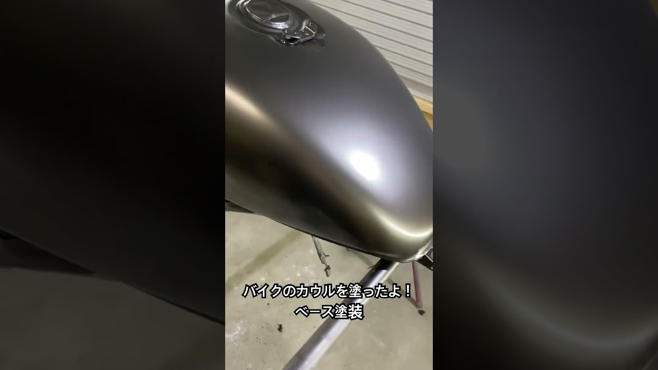 バイクカウル全塗装！