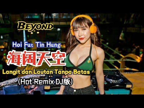Beyond - 海阔天空 (Hot Remix DJ版)Hai Kuo Tian Kong【Langit Dan Lautan Tanpa Batas】Lirik Pinyin Terjemahan
