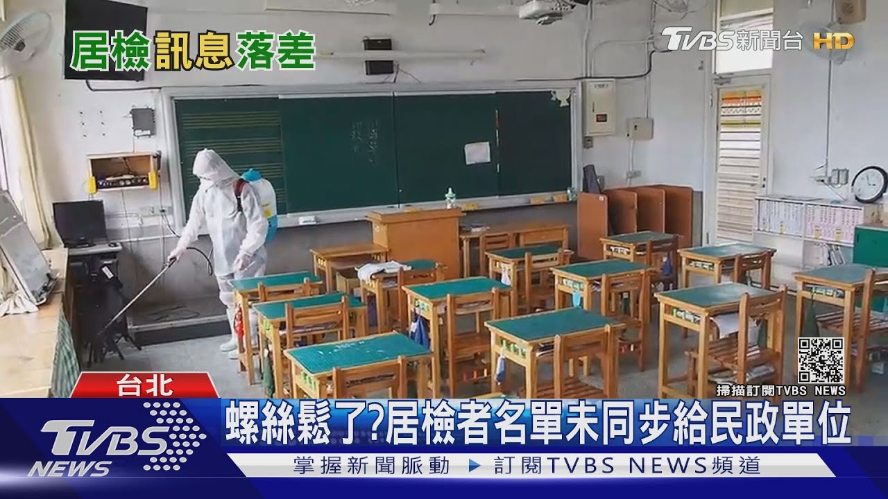 機師居家檢疫名單中央、地方不同步? 柯P:會製造恐慌