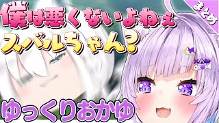 ゆっくりおかゆのモノマネが可愛すぎる瞬間まとめ【猫又おかゆ/ホロライブ切り抜き】