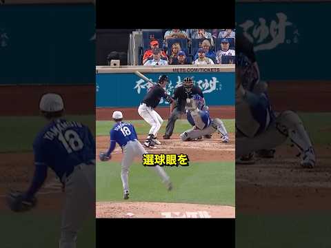 バッターを絶望させる山本の投球がヤバすぎる！！