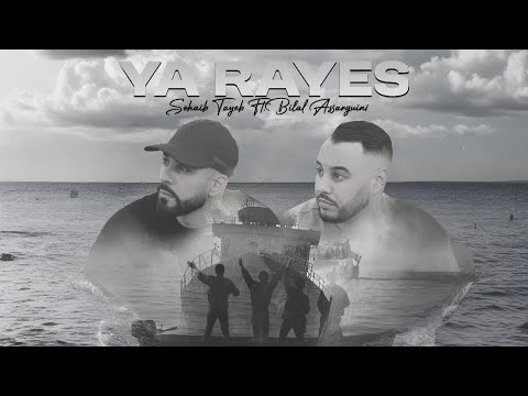 SOHAIB TAYEB FT.BILAL ASSARGUINI - YA RAYES