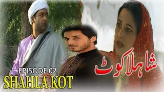 ShahlaKot Classic Drama  Episode 02  Faisal Quresh