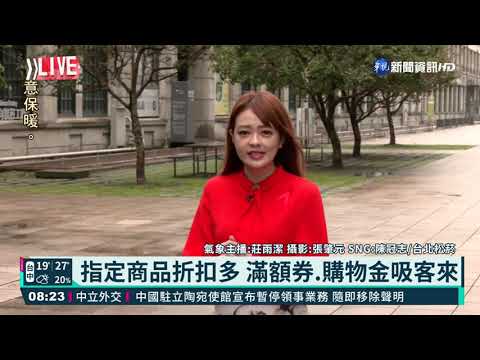 週末適合出遊? 華視生活氣象報你知!