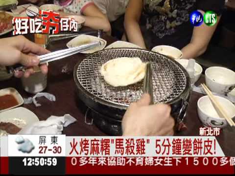 日式"燒冷冰"! 酥脆Q彈雙重口感