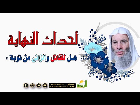 اأحداث النهاية ح 11 مع الشيخ محمد حسان