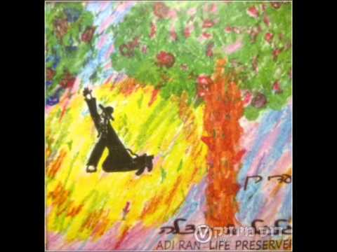 עדי רן-לא להתרגש(גלגל של הצלה) adi ran