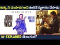 John Wick (2014) Movie Explained In Telugu || John Wick: Chapter 1 Complete Story Explain In Telugu