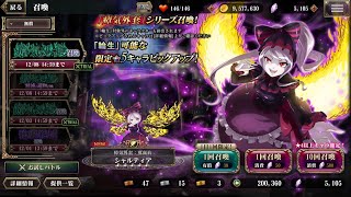 【オバマス】瘴気外套シャルティアが来た【ゲーム実況】