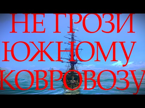 Пробуем La Couronne в PvP. Нарезка. World of Sea Battle.