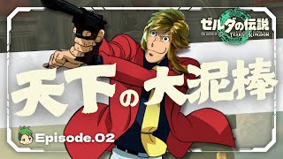 【ゆっくり実況】天下の大泥棒｜ハイラル徘徊紀行 #2【ティアーズ オブ ザ キングダム】