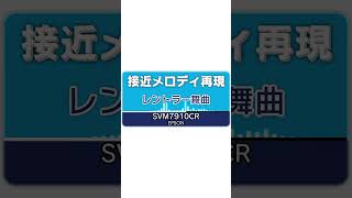 Download lagu 【MIDI再現】京急線 接近メロディ 「レントラー舞曲」 mp3