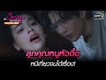 เต็มเรื่อง