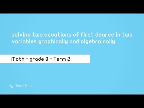 Solving two first degree equations in two variables - الرياضيات لغات - للصف الثالث الإعدادي
