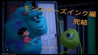 【ボソボソ実況】KH3を楽しむ #15