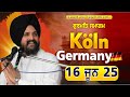 LIVE 16 June 2025 Köln Germany Bhai Sarabjeet Singh Dhunda Ssdhunda