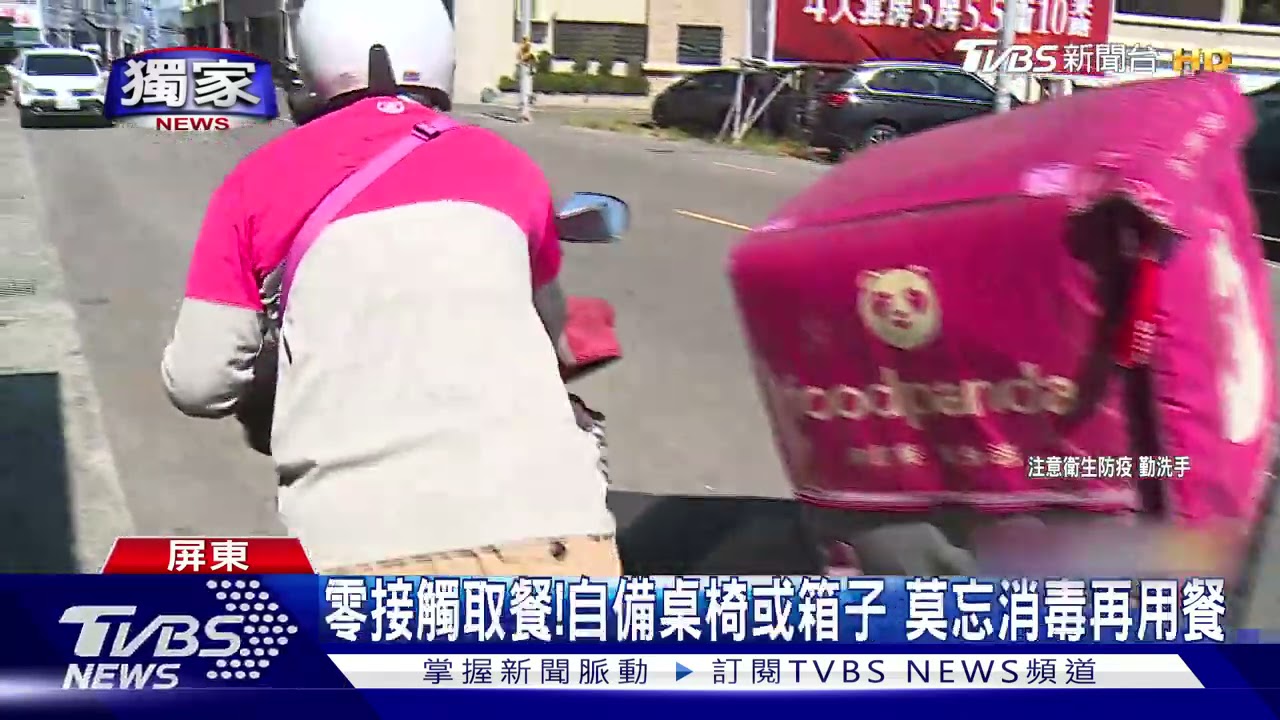 保持距離零接觸! 外送員自創安全取餐流程