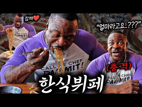 클라스가 다른 한식뷔페.. 고기 반찬은 기본! 즉석 요리에 디저트까지..