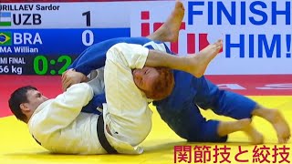 Best Submissions! Mens Judo at Tashkent Grand Slam 2023